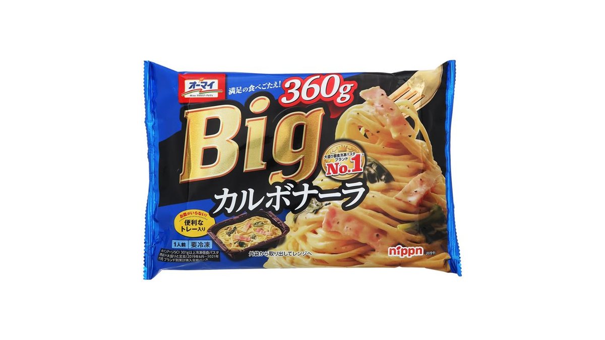 保冷袋入】BIGカルボナーラ(360g) | スーパーセンタートライアル
