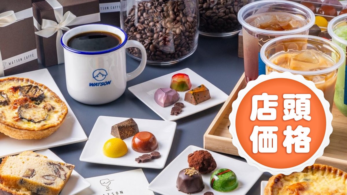 Image of WATSON caffè