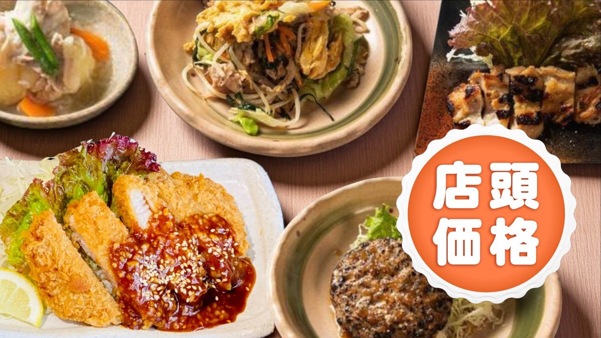 Image of Koji Shokudo Odori