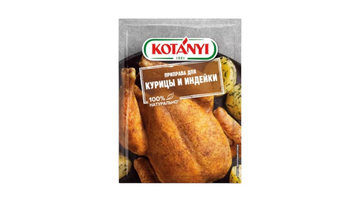 Приправа Kotanyi для курицы и индейки 30 г