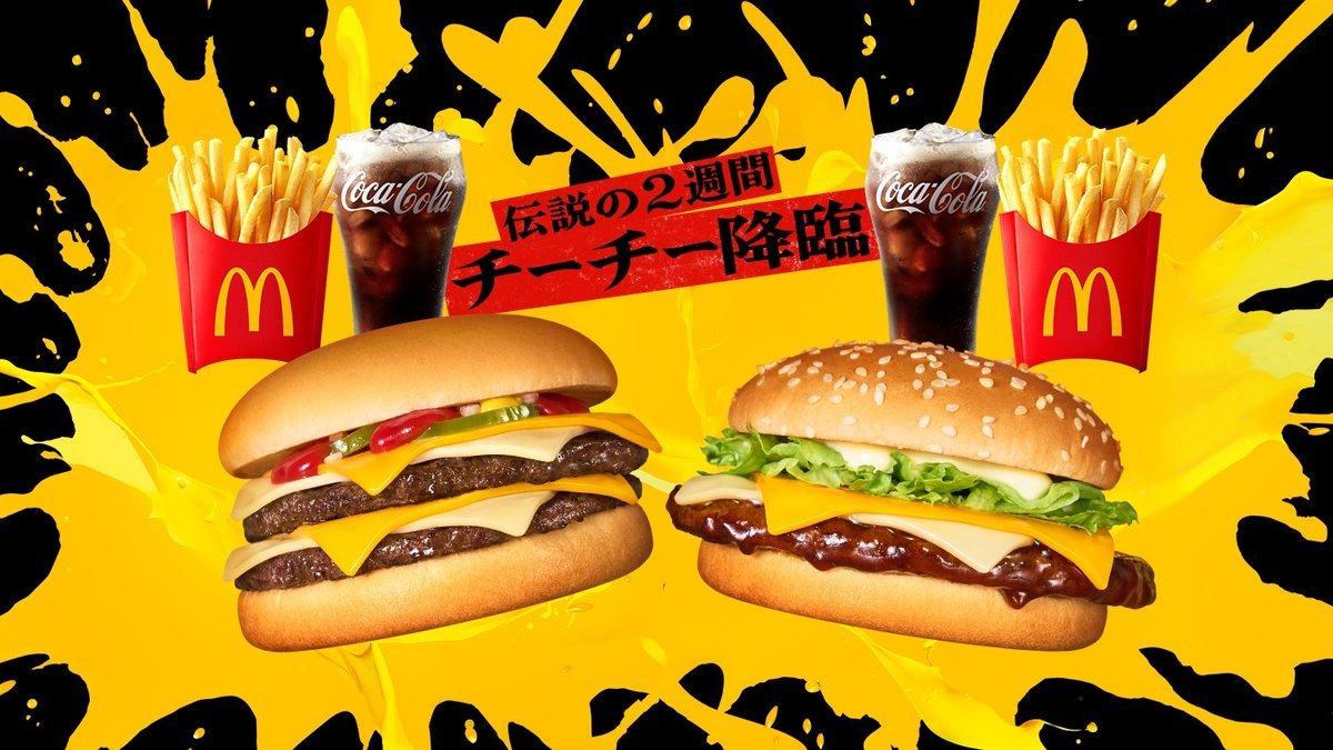 Image of McDonald's Kagura Co.Op