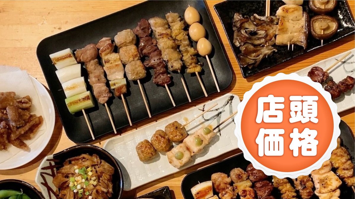 Image of Sumibiyakiniku Ahoudori Aomorifurukawa