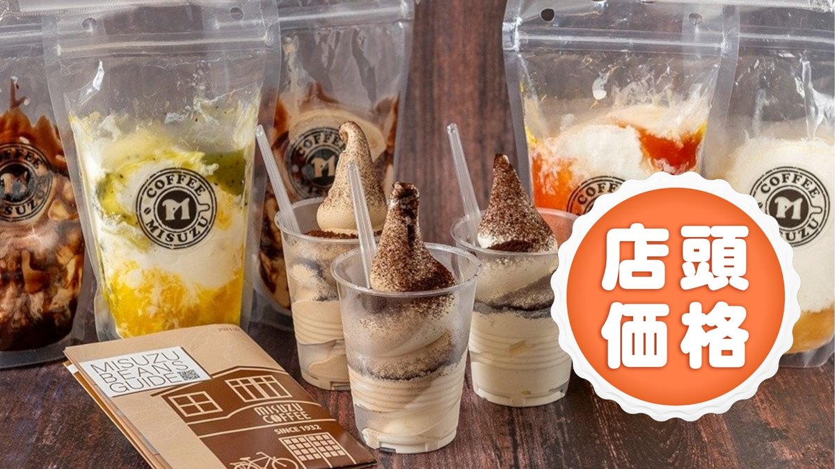 Image of Coffee Baisen Kobo Hakodate Misuzu Aomori