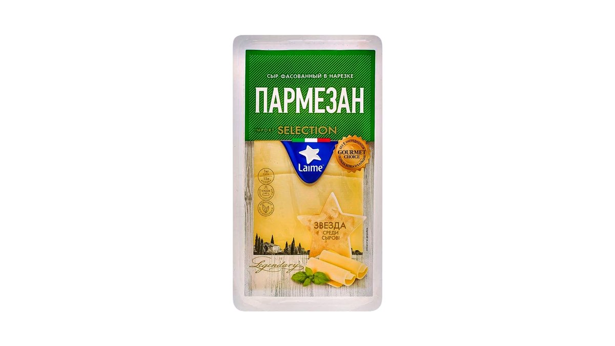 Сыр твердый  Laime пармезан нарезка 40% 125г