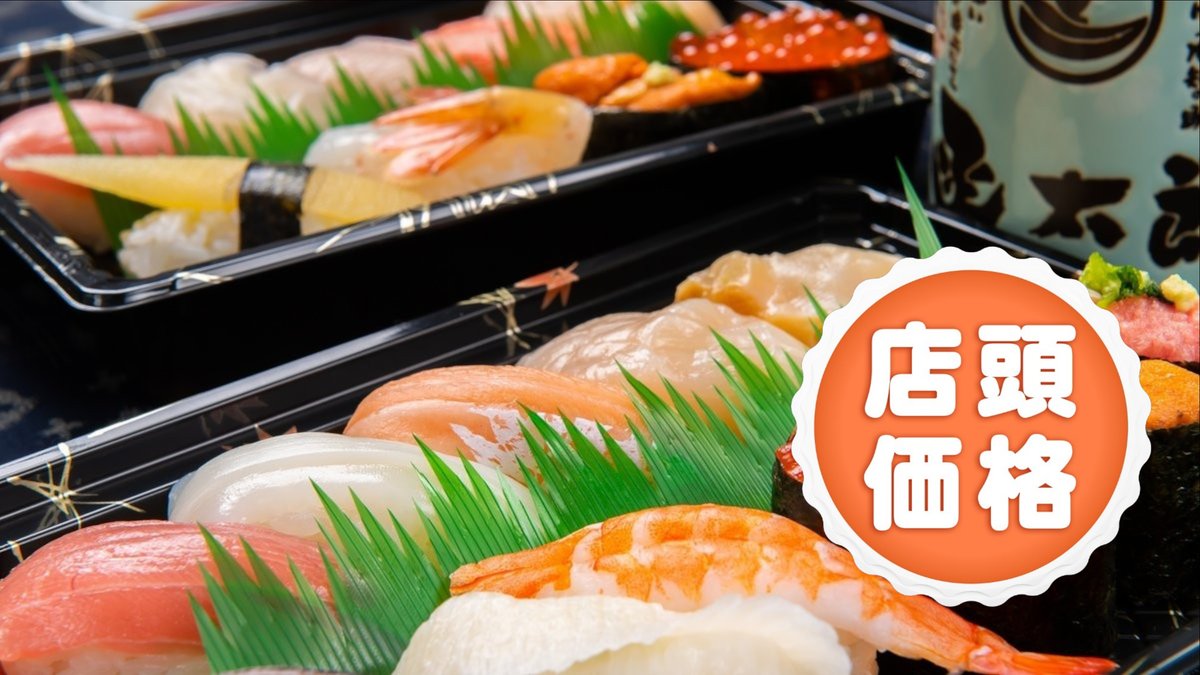 お寿司 | 函館 |オンライン注文 |Wolt |配達