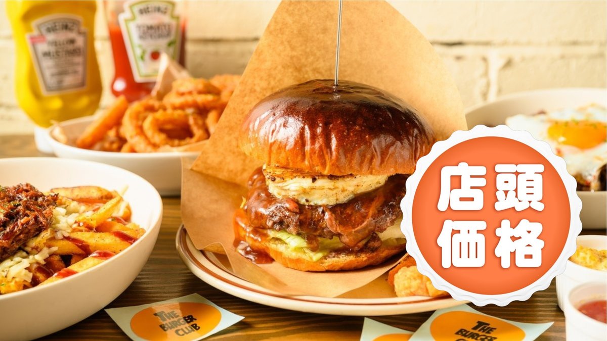 Image of THE BURGER HOUSE Namiki