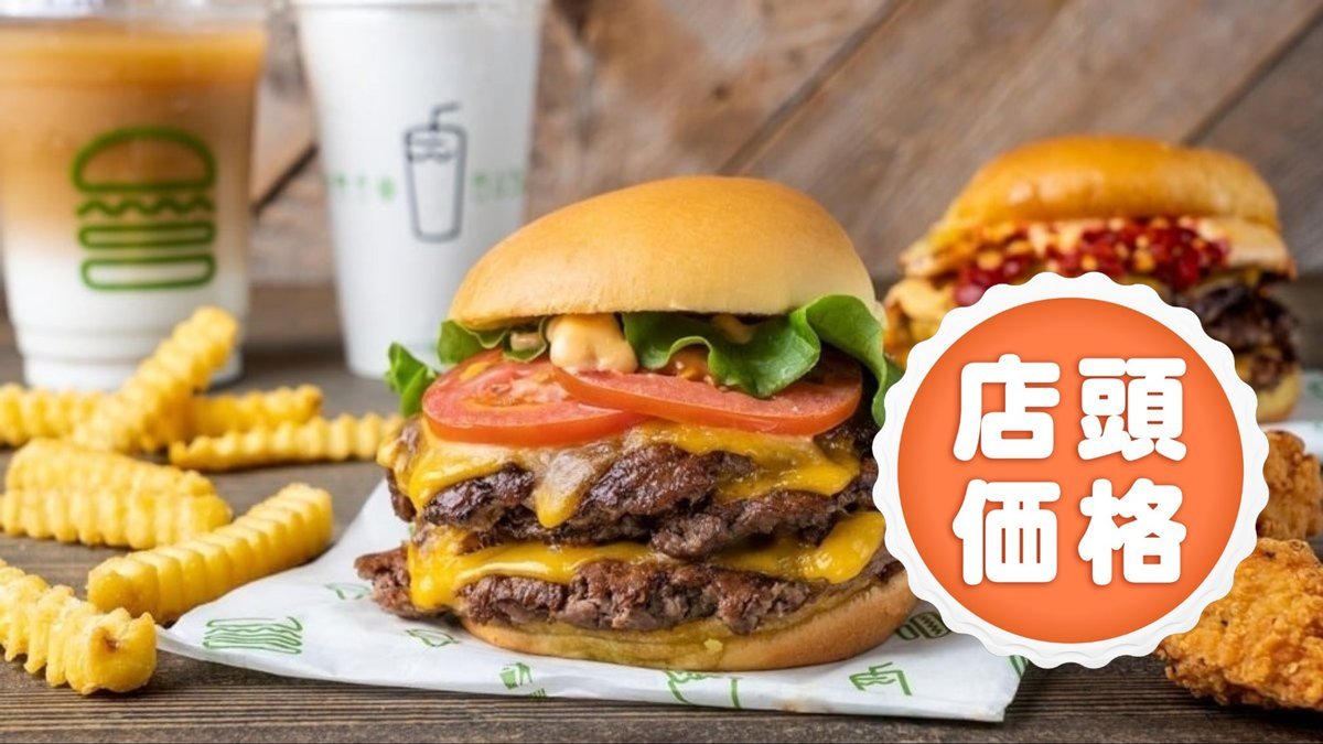 シェイクシャック🍔🥤 | 東京 | 30分の配達 | Wolt