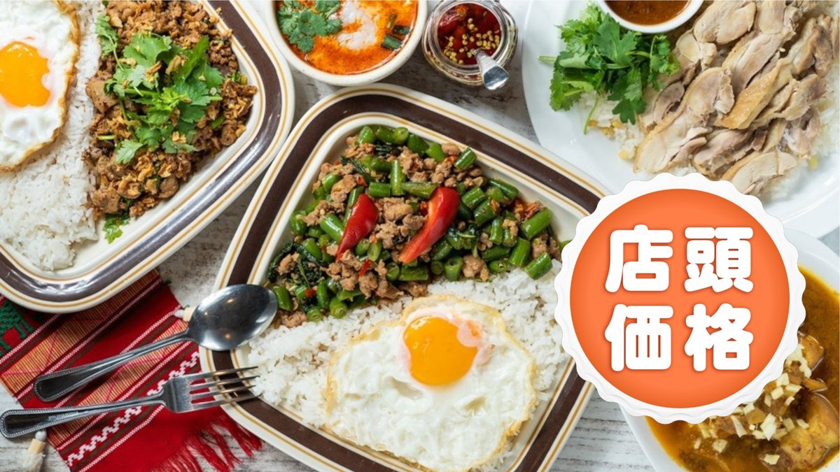 Image of Thai Street Food Thai Food Station