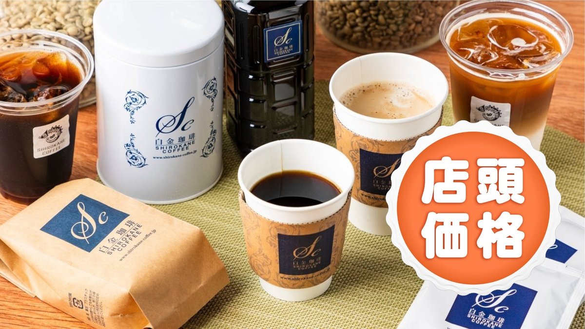 Image of Shirokane Coffee Shirokanetakanawa