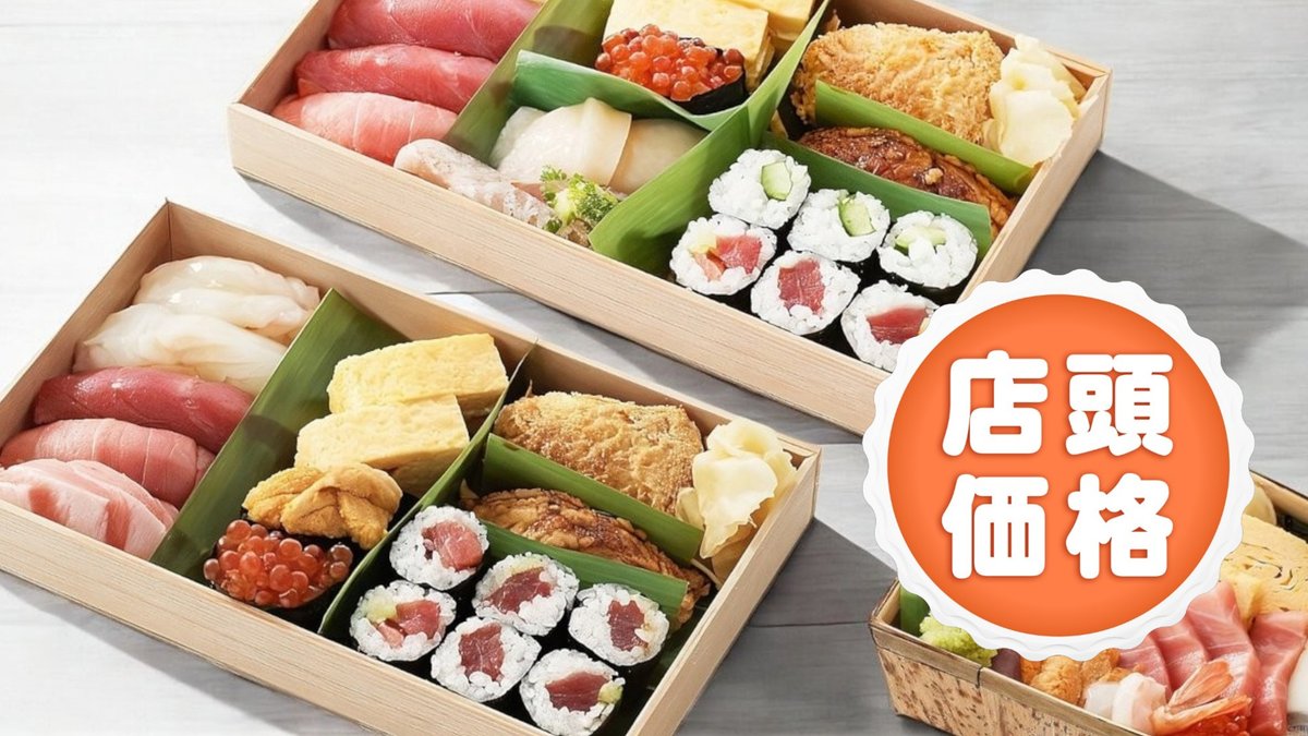 Image of Otsuna Sushi