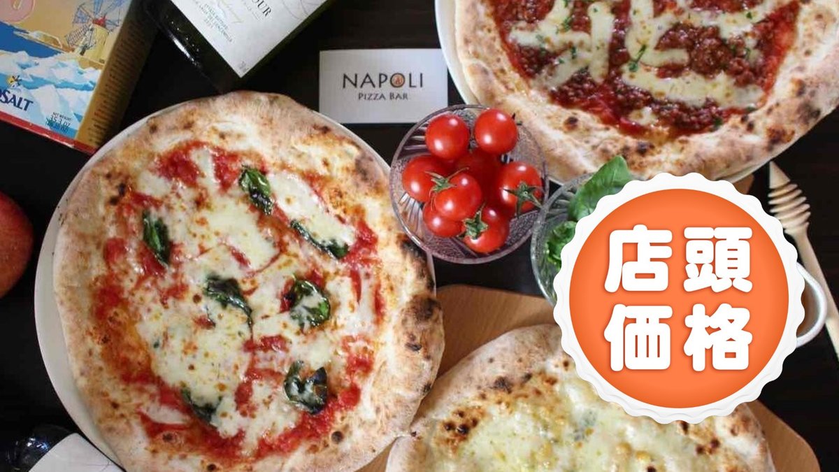 Image of Pizza Bar NAPOLI