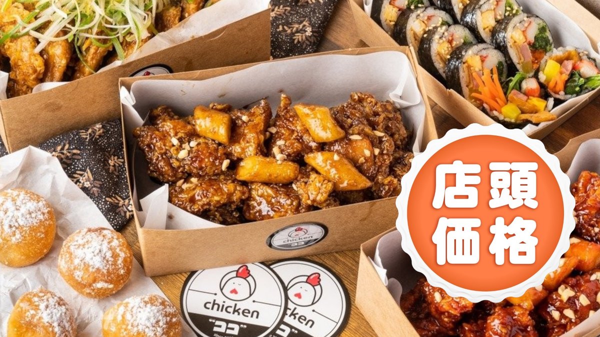 Image of COCO CHICKEN Korean Style Fried Chicken