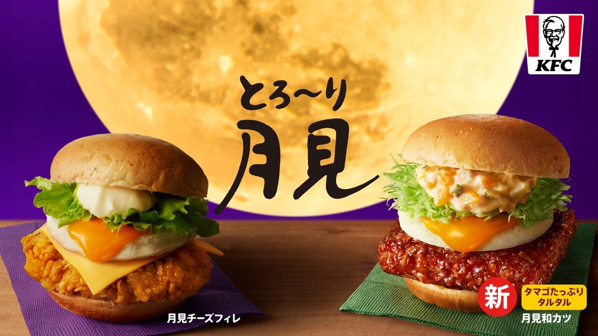 ケンタッキー　伝票 閉店を知らせる貼り紙＝表参道の「ケンタッキーフライドチキン