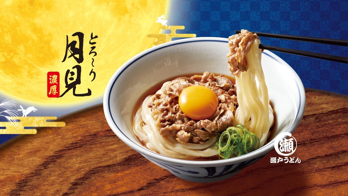 うどん s-1600x1600_v-