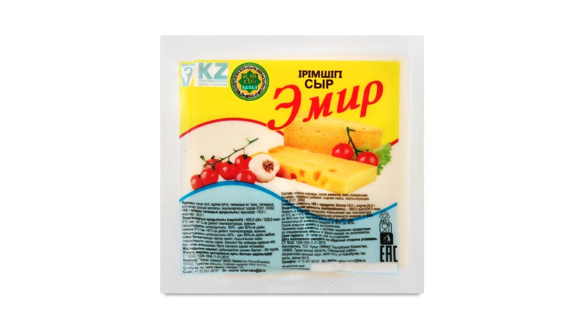 Сыр ЭМИР Эмир кг