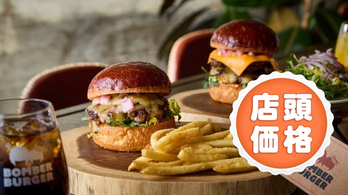 Image of BOMBER BURGER