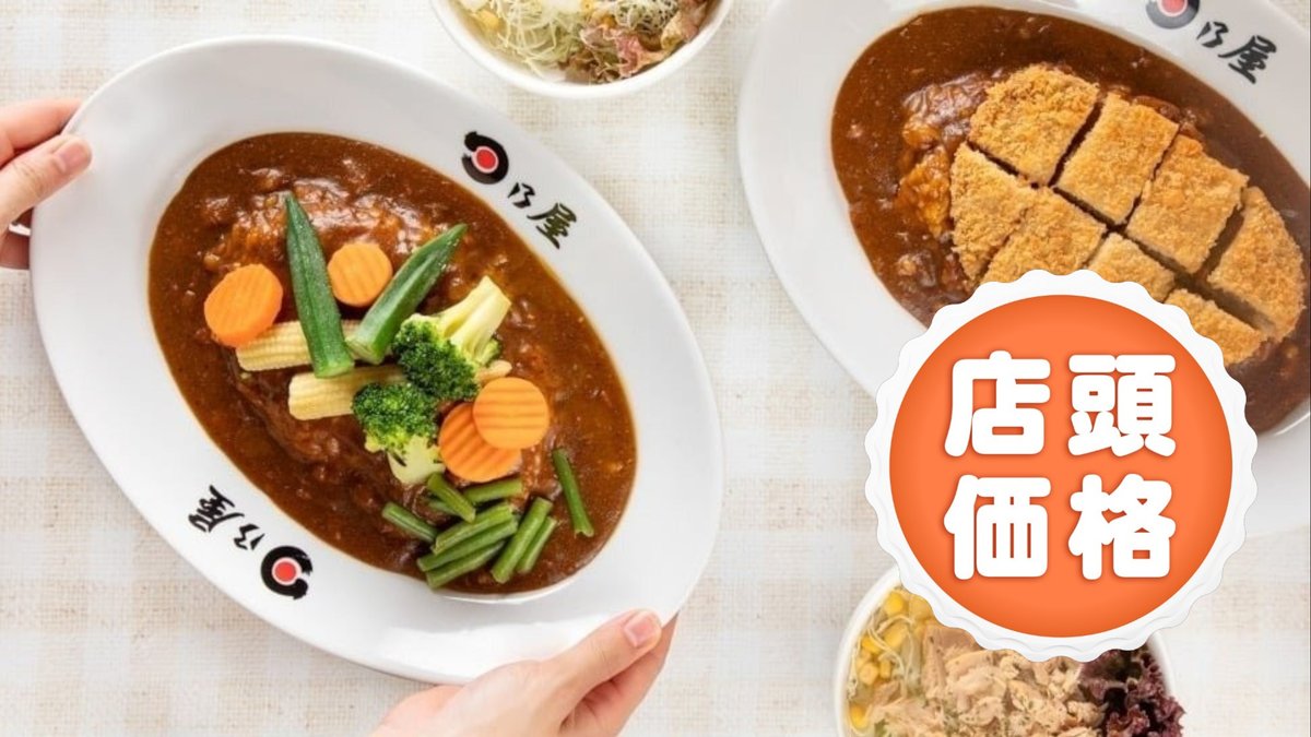 Image of Hinoya Curry Jozenjidori