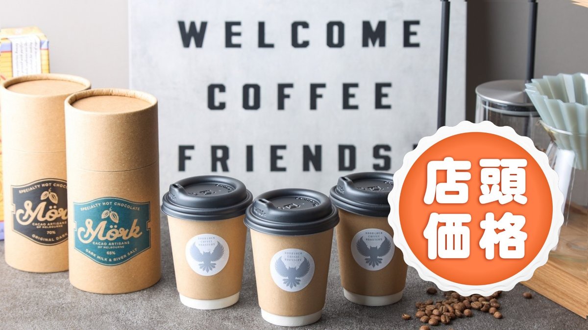 Image of GOOD LUCK COFFEE ROASTERS