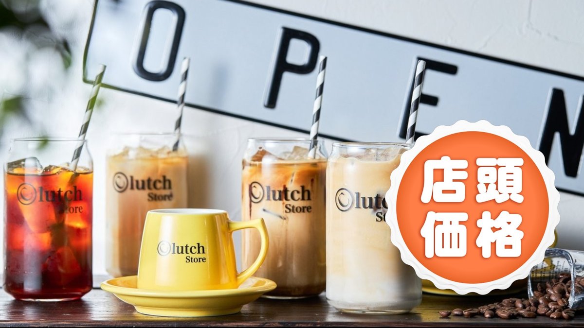 Image of Clutch Store