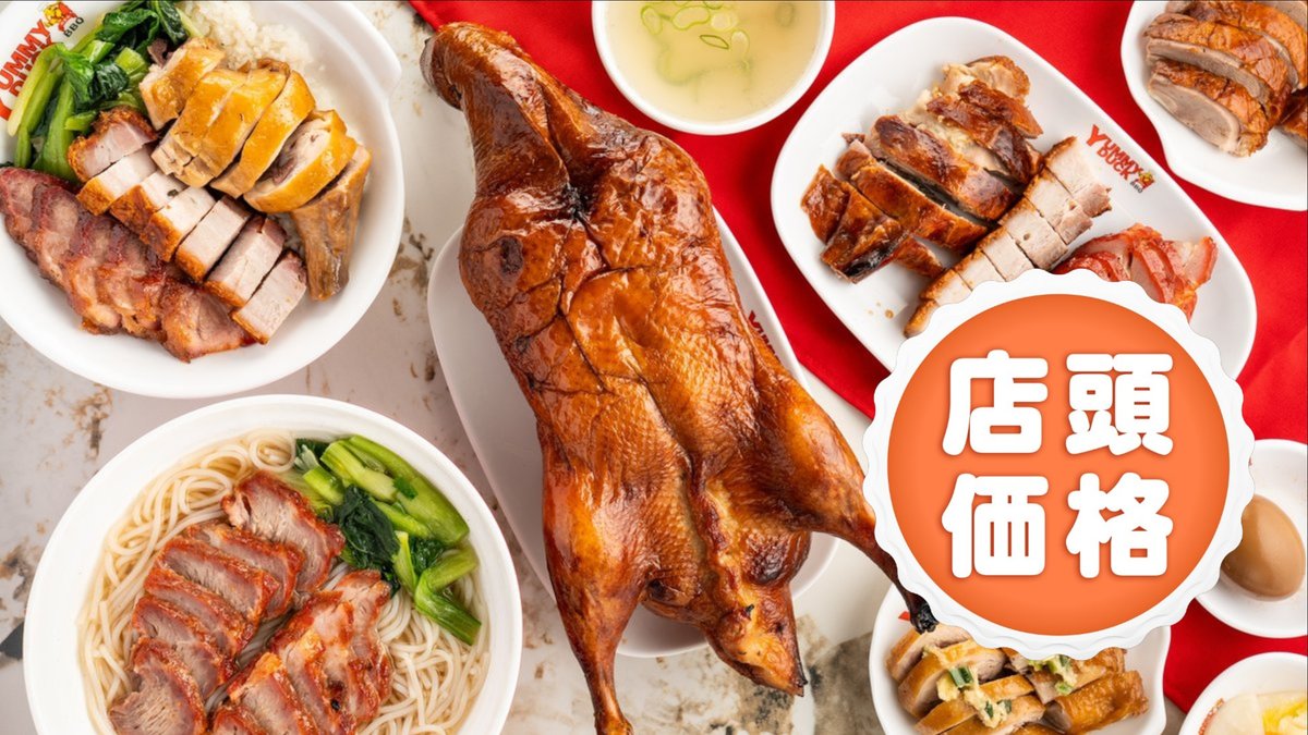 Image of Yummy Duck Takadanobaba