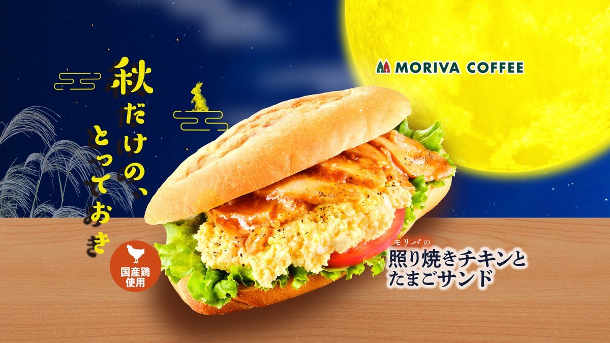 Image of MORIVA COFFEE Shibuya Cafe