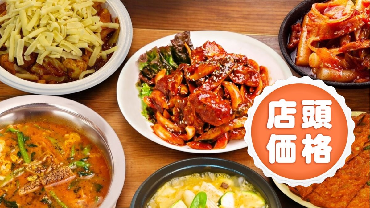 Image of Korean Kitchen Macchan Honten