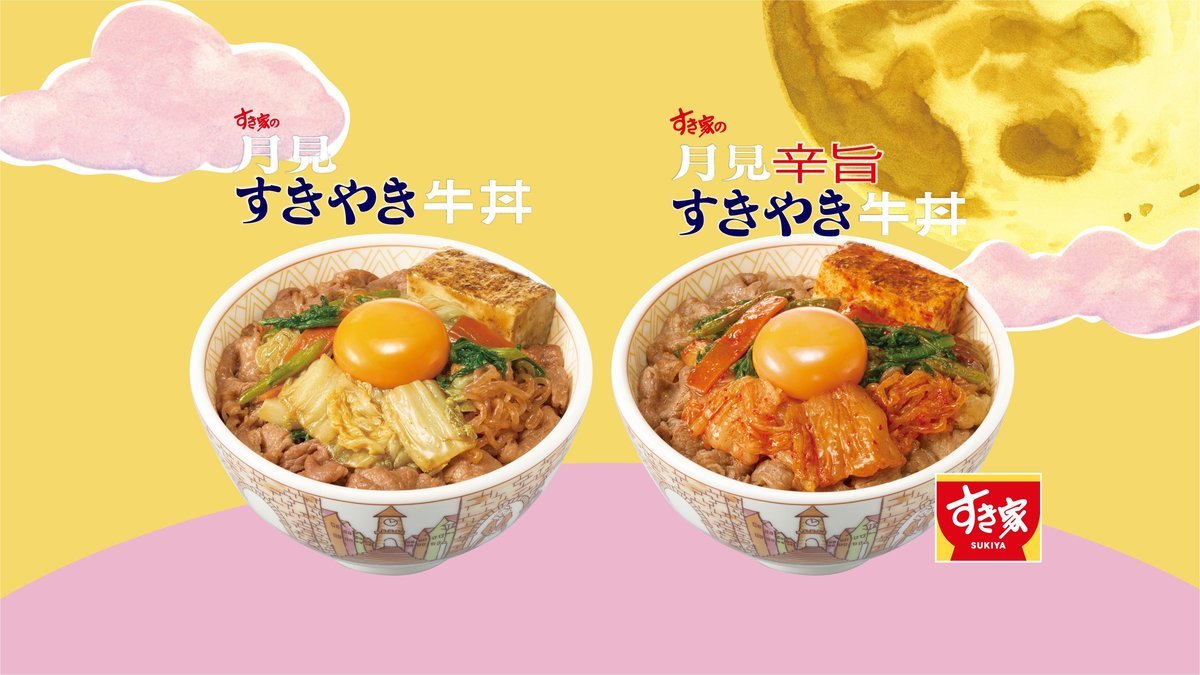 サイド商品🥗 | すき家 36号千歳店 | Wolt