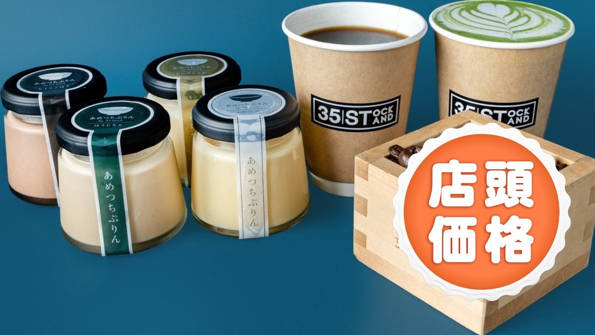 Image of 35stockstand