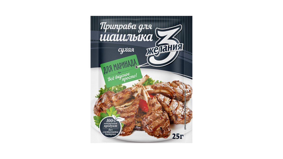 Приправа 3 Желания Для маринования шашлыка 25 г