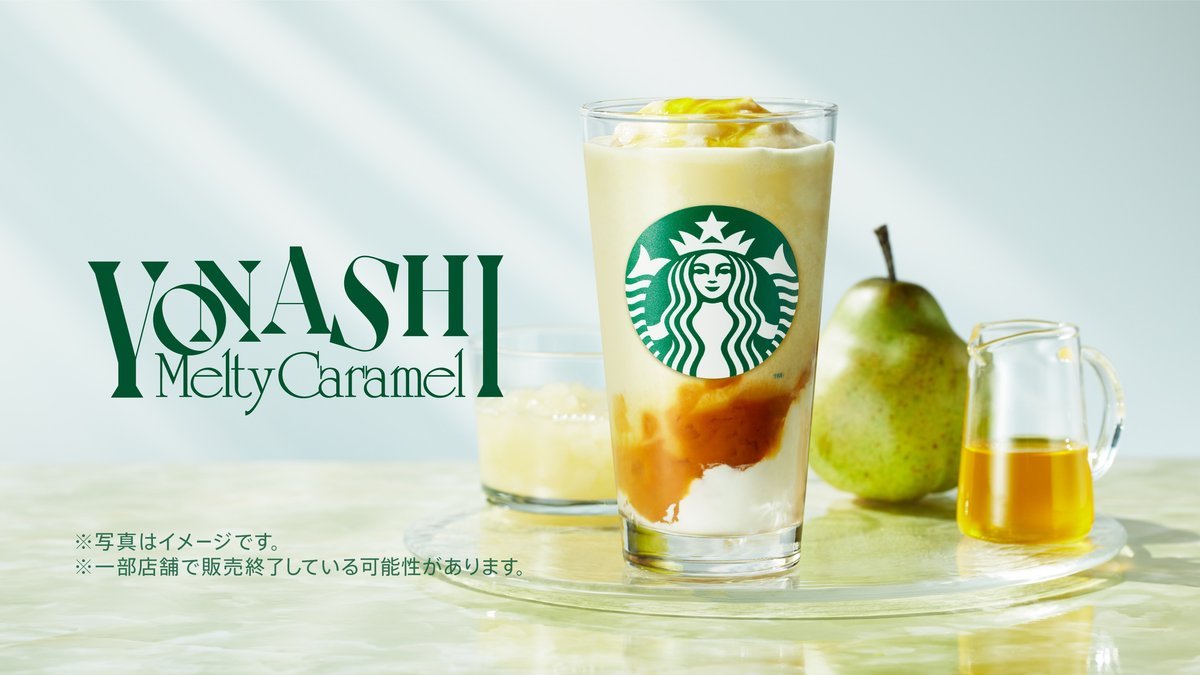 Image of Starbucks Coffee Koriyama Asaka 1084