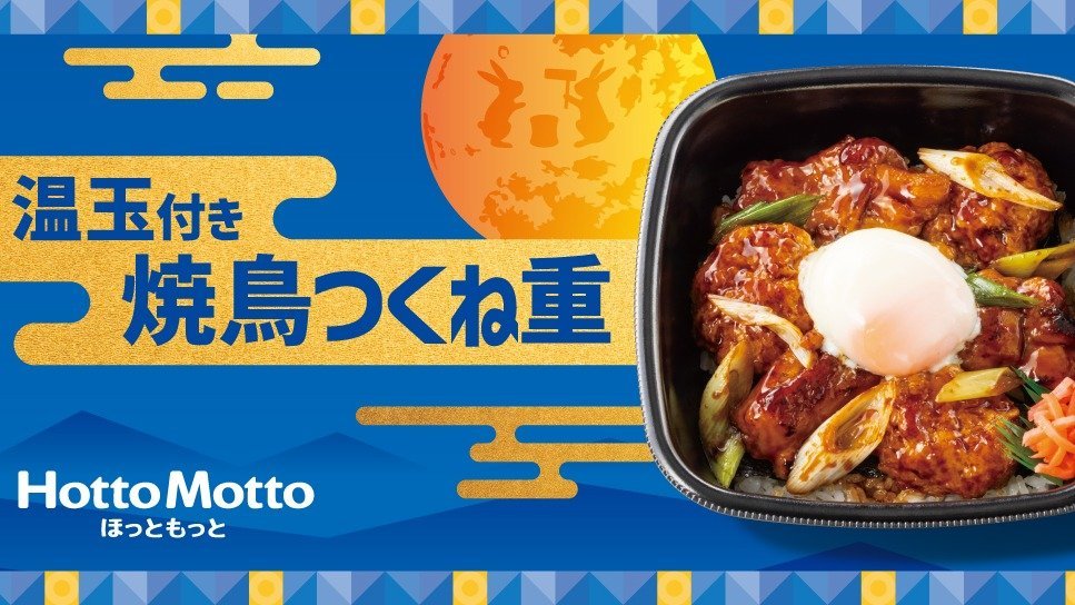 Image of Hotto Motto Matsuyama Higashinagato