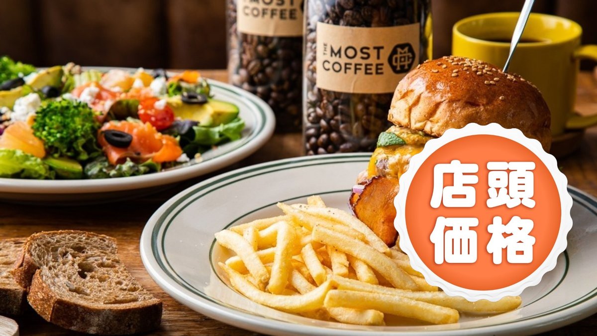 Image of THE MOST COFFEE