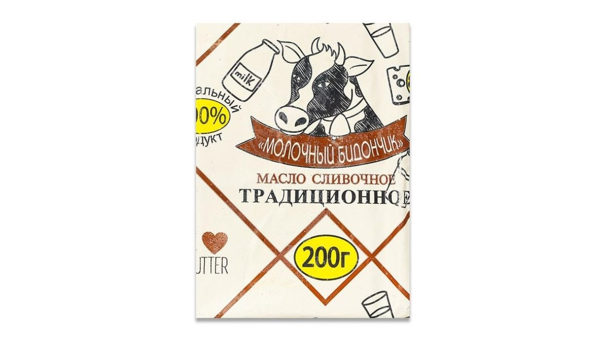 Масло сливочное Молочный Бидончик натуральное 82,5% 200 г