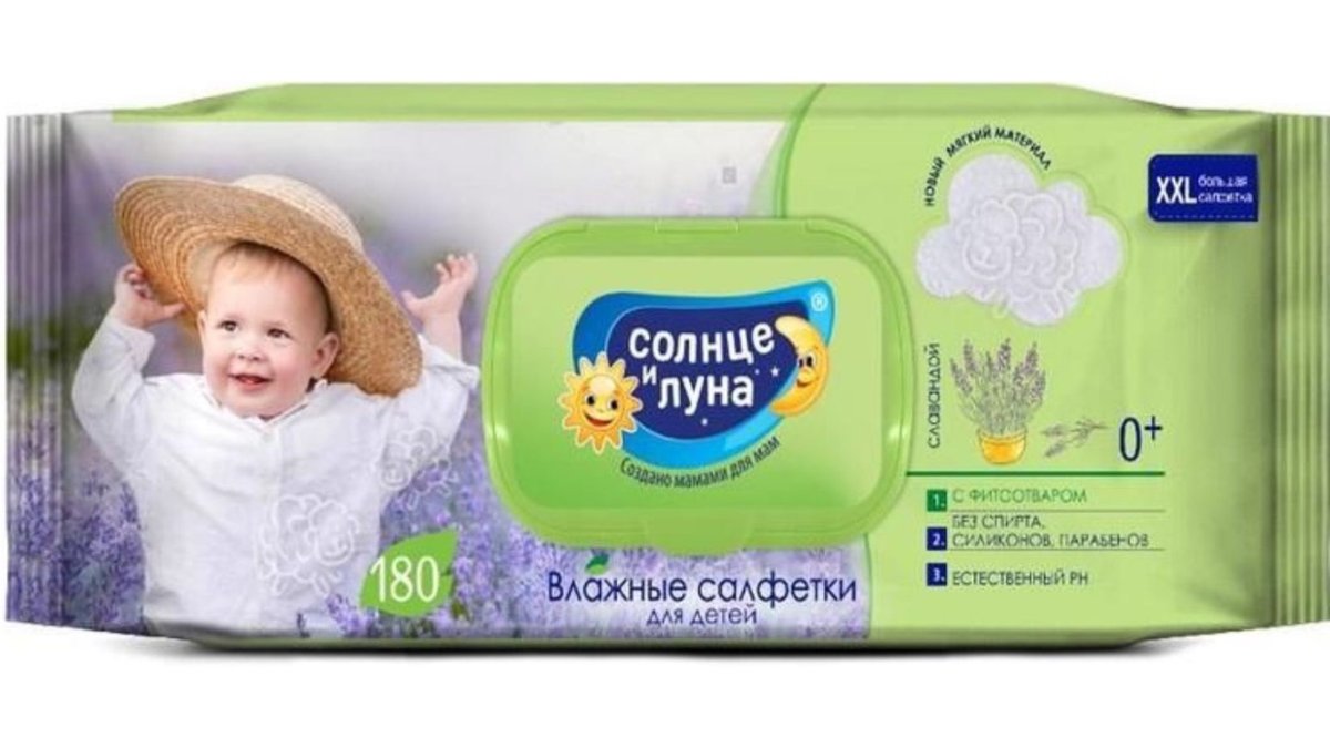 Влажные салфетки Солнце и Луна Лаванда 180 шт