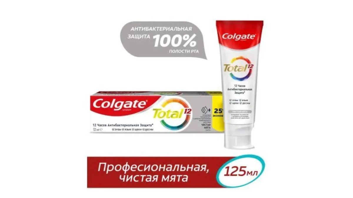 Зубная паста Colgate Total 12 чистая мята 125 мл