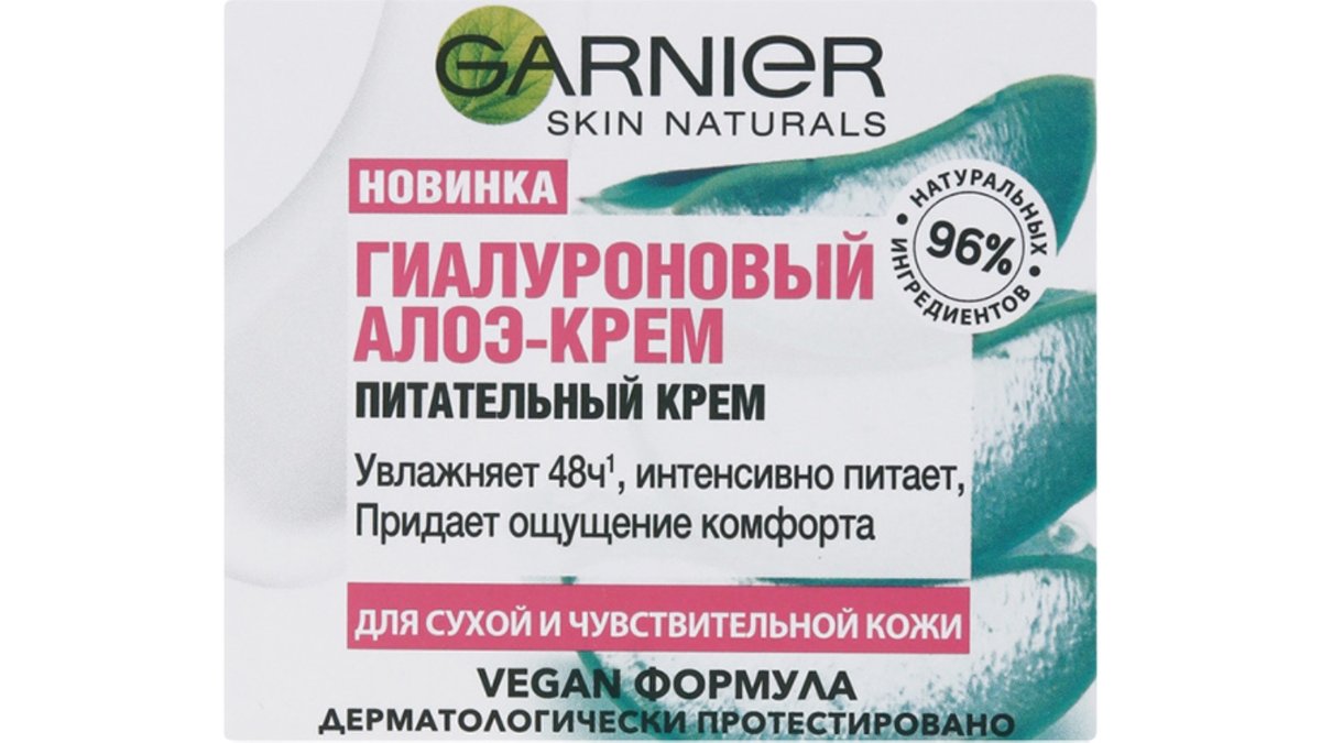 Крем-гель для лица Garnier Алоэ 50 мл