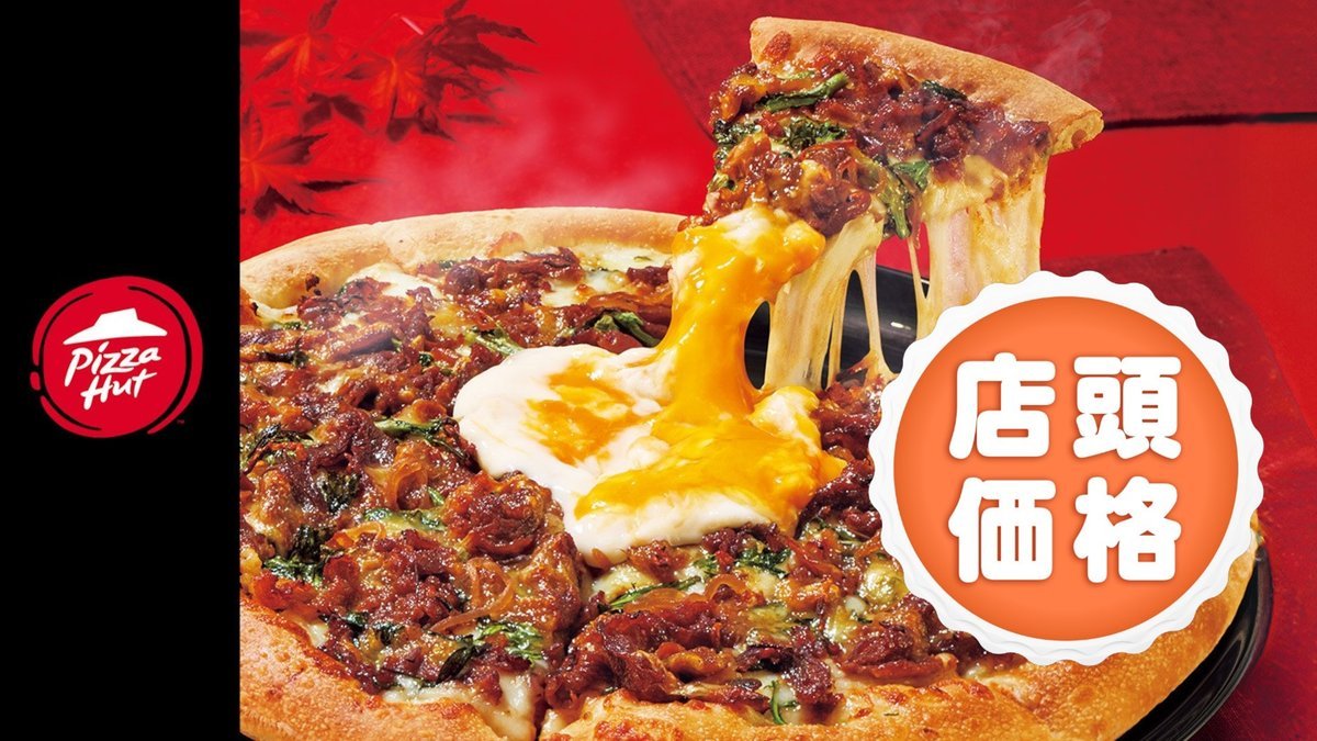 Pizza Hut ピザハット デリバリーサイン ルーフトップ ライト Pizza Hut ピザハット デリバリーサイン ルーフトップ ライト