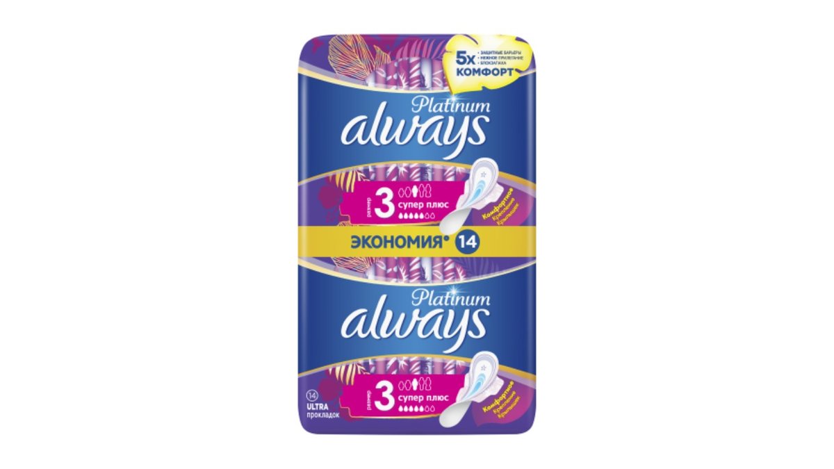 Прокладки Always ultra platinum super plus 14шт