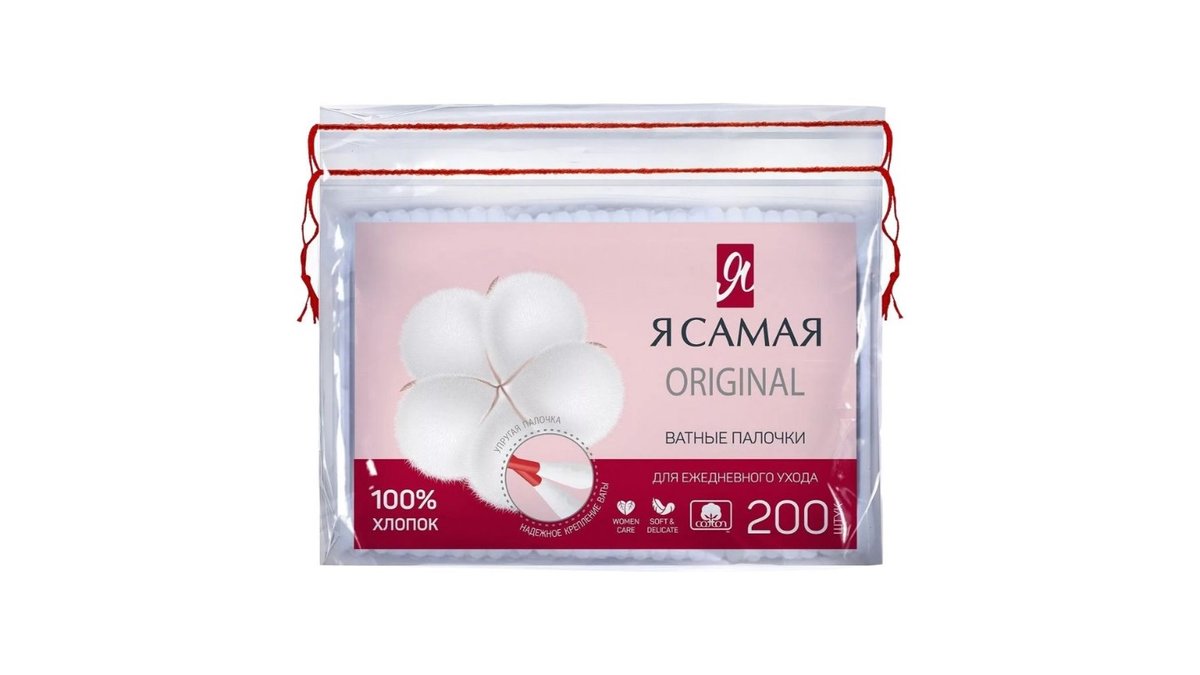 Я самая, ватные палочки я самая 200шт. В пакете, шт.