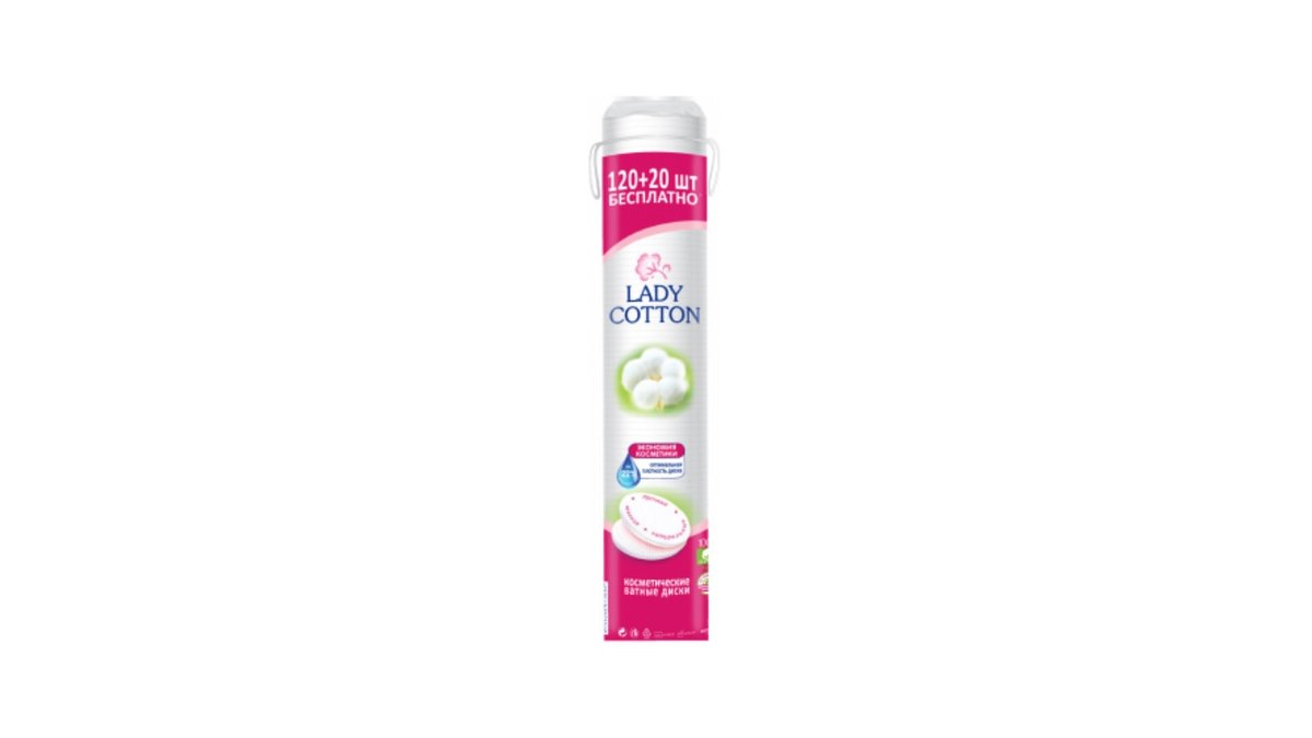 Диски ватные Lady Cotton косметические 120шт