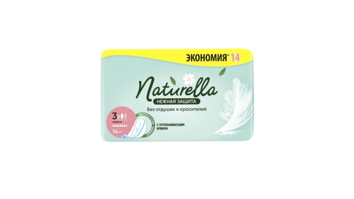 Naturella Прокладки ultra нежная защита макси 14шт