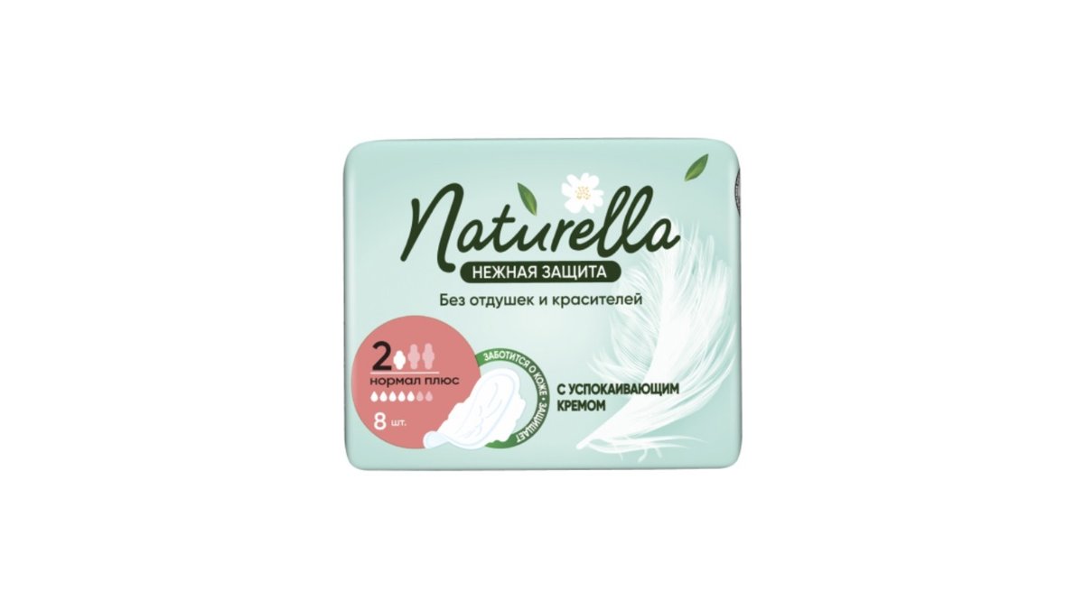 Прокладки гигиенические Naturella Нежная защита 8 шт