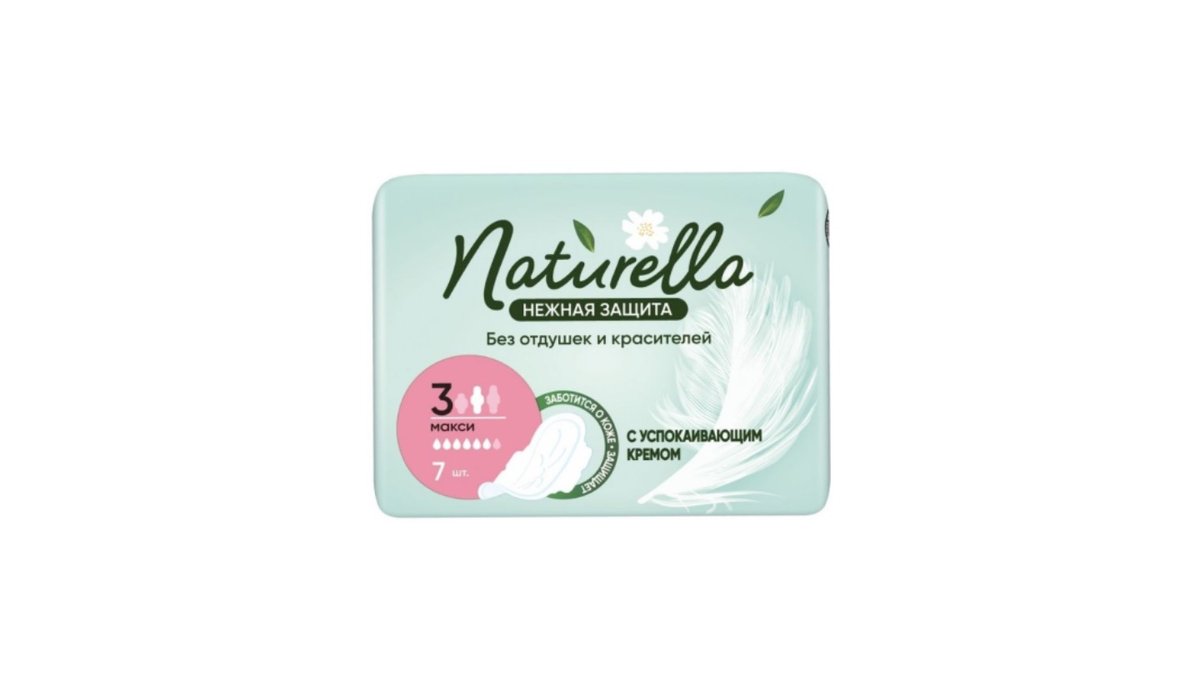 Naturella Прокладки ultra нежная защита макси 7шт