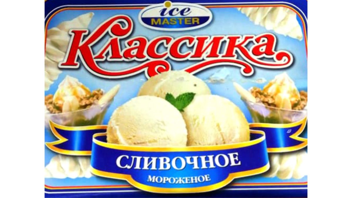 Мороженое Классика сливочное 500 г ванна