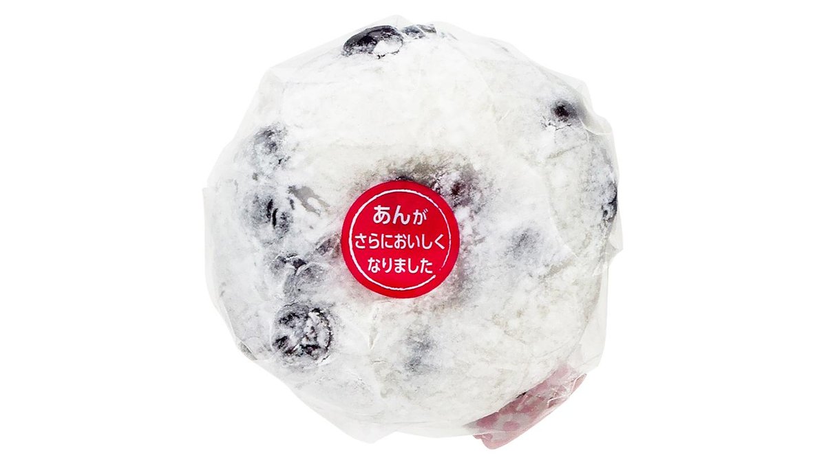 豆大福PE(1個) | スーパーセンタートライアル東篠崎店 | Wolt