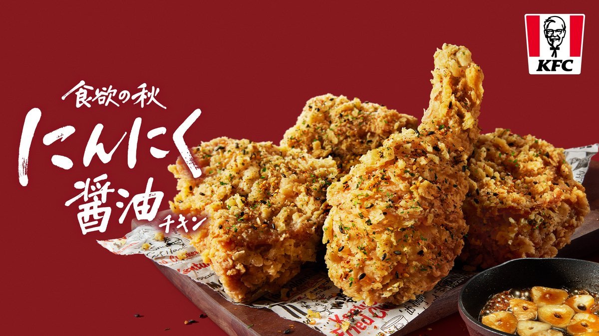 ケンタッキーフライドチキン 北二十四条店 | Wolt | デリバリー