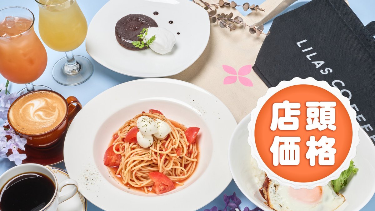 Image of Lilas Coffee