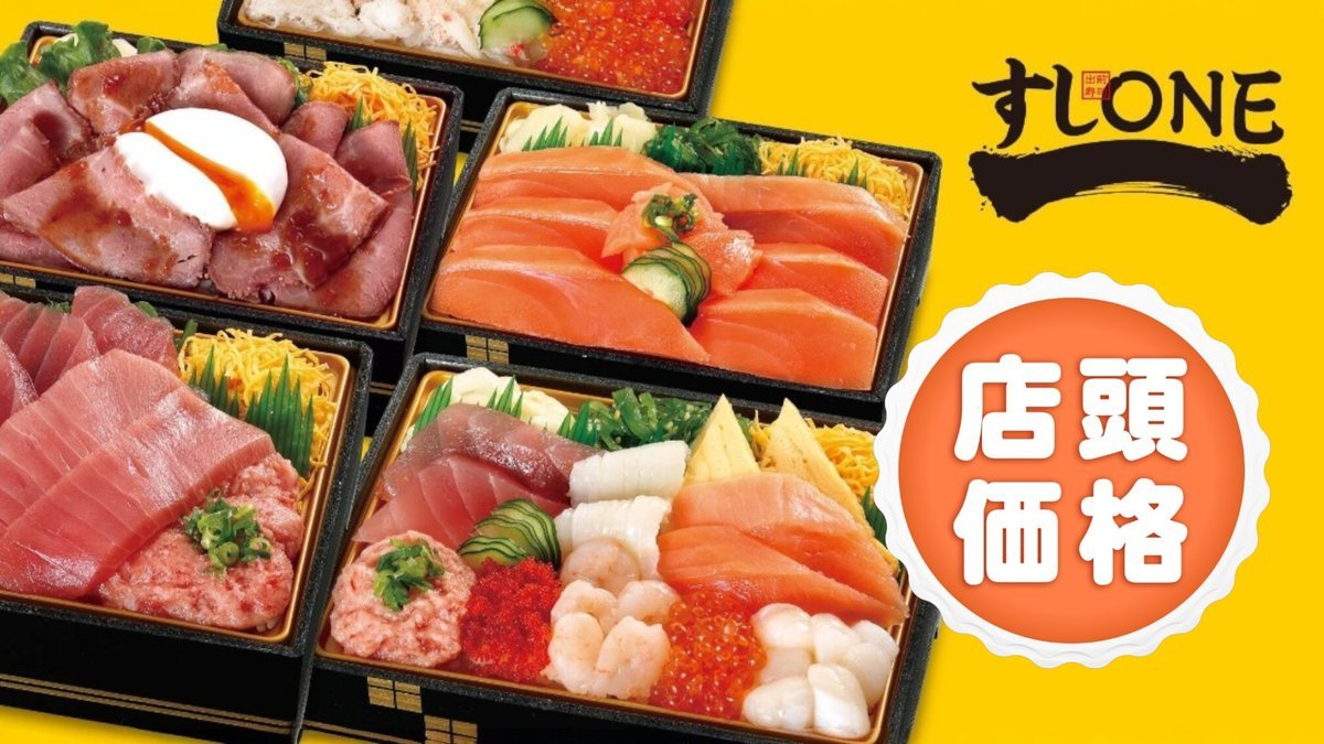 Image of Sushi One Aomori Nishi