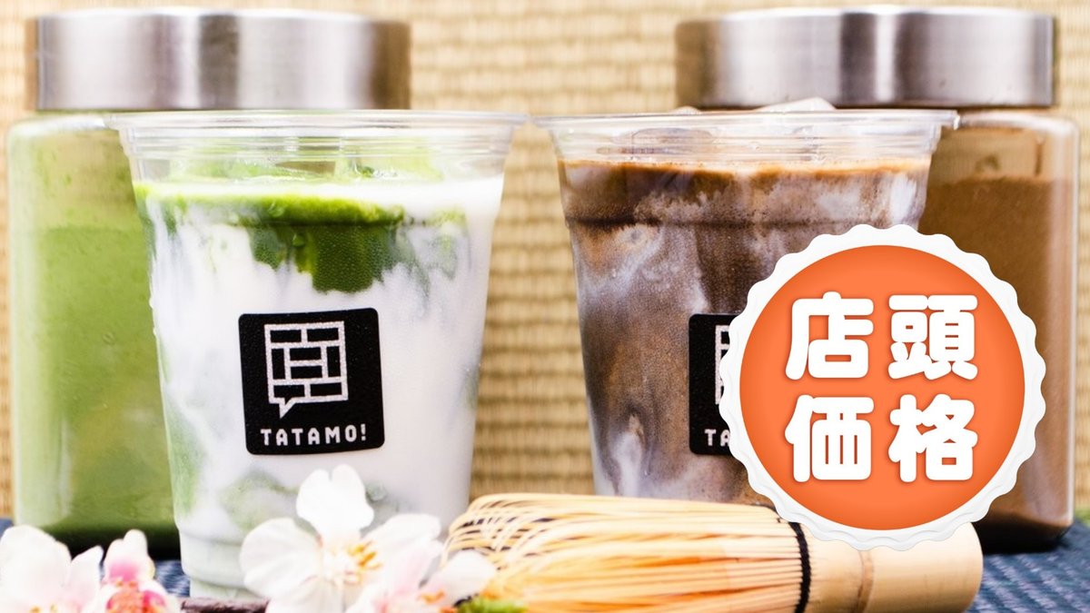 Image of Organic Nihoncha to Tatami Cafe TEA TATAMO! Komazawa