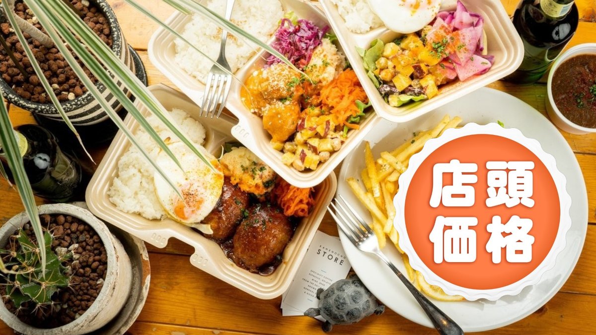 Image of KAMENOCHOSTORE